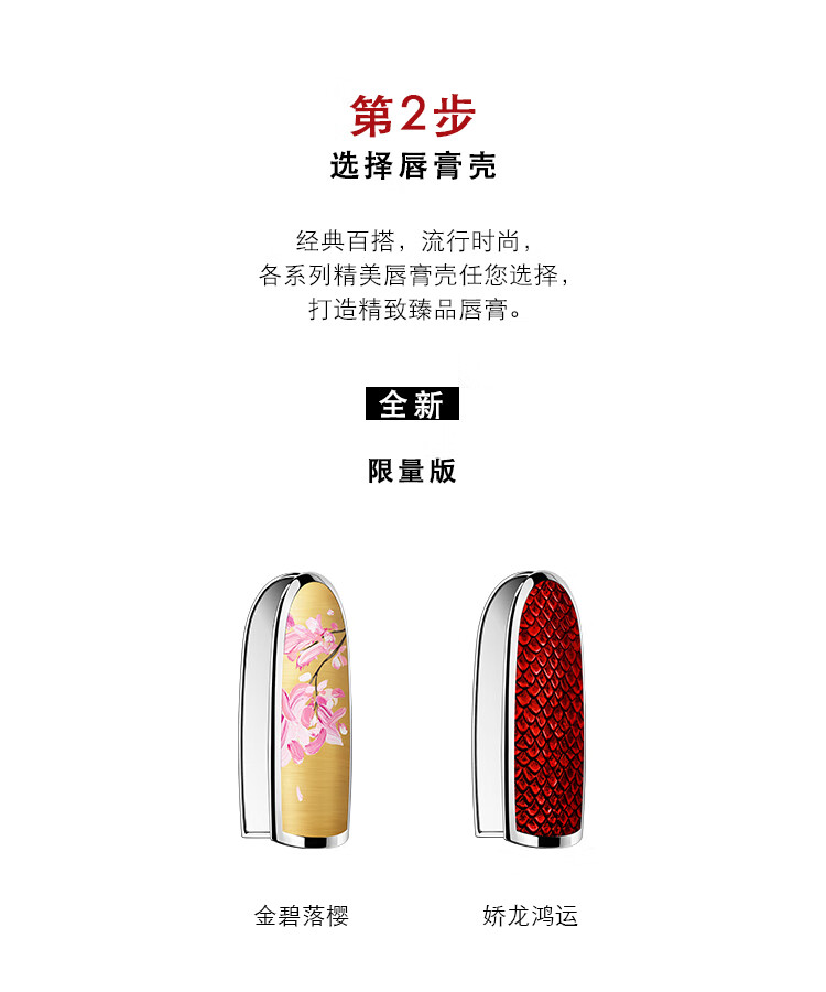 娇兰（Guerlain）臻彩宝石口红礼盒套装 金碧落樱限定版壳+唇膏09生日情人节礼物女