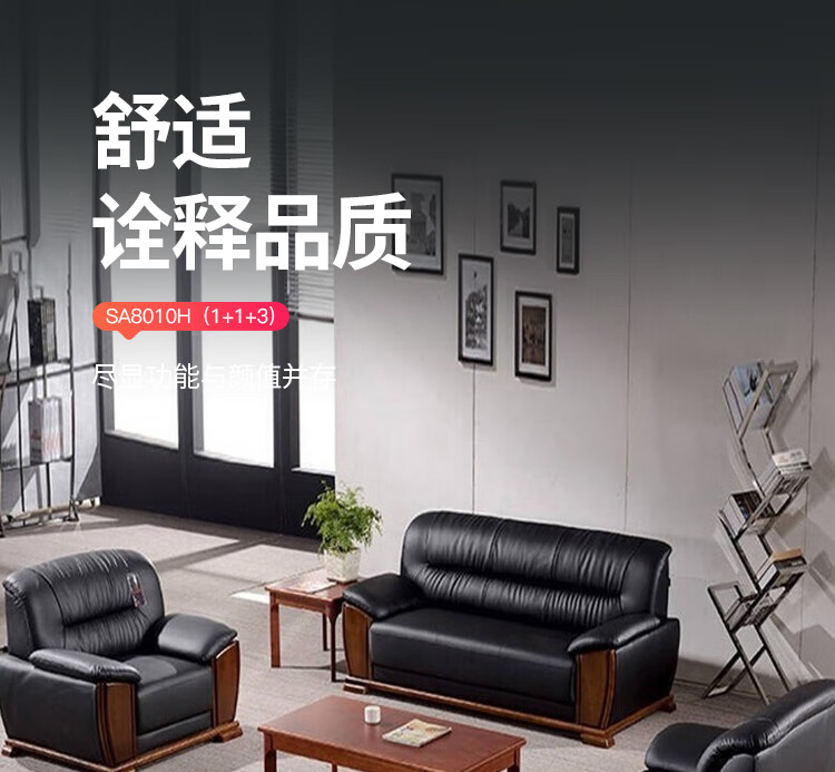 迪欧 DIOUS 简约现代 办公沙发 家用休闲沙发  SA8010H 黑色 牛皮 3+1+1组合款