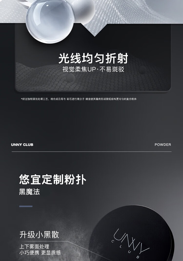 悠宜（unny club）散粉定妆蜜粉饼盒遮瑕底妆提亮肤色混干皮补妆带粉扑 透明（雾面哑光）5g