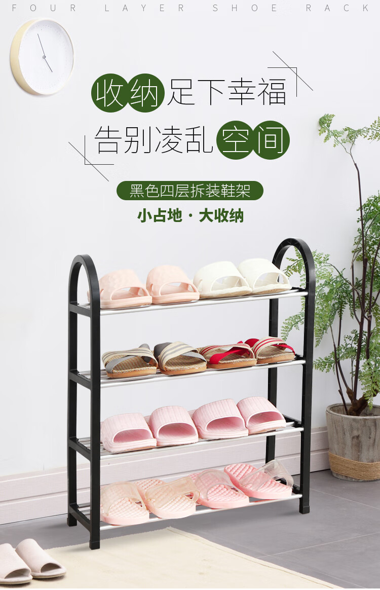 欧润哲 鞋架 简易鞋架门口四层鞋柜鞋子收纳架子宿舍出租房门口玄关拖鞋架