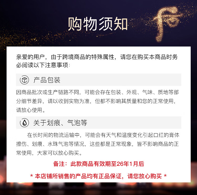 后Whoo拱辰享水妍水乳护肤品6件套盒套装344ml 水+乳+面霜+洁面