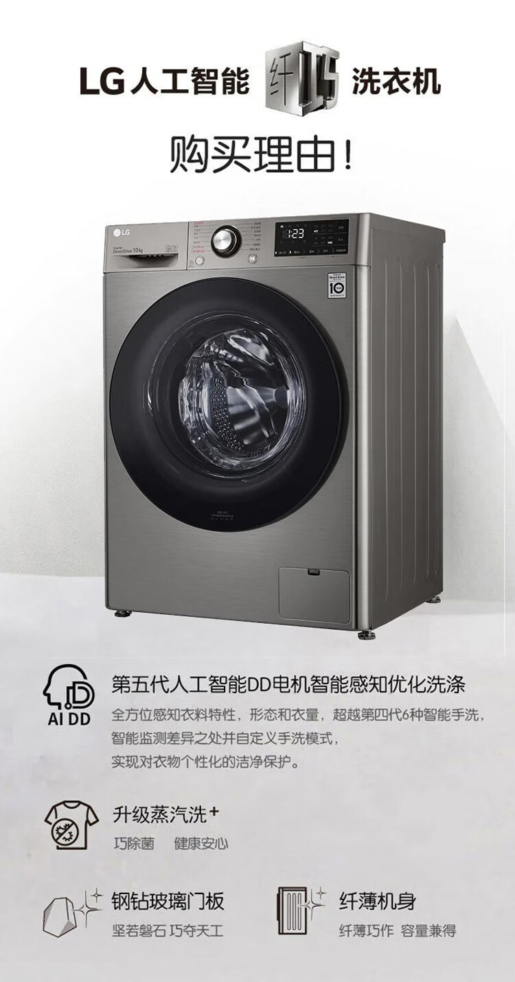 LG洗衣机全自动滚筒大容量10公斤 AI直驱变频 蒸汽除菌 智能家用 碳晶银色FY10PY4