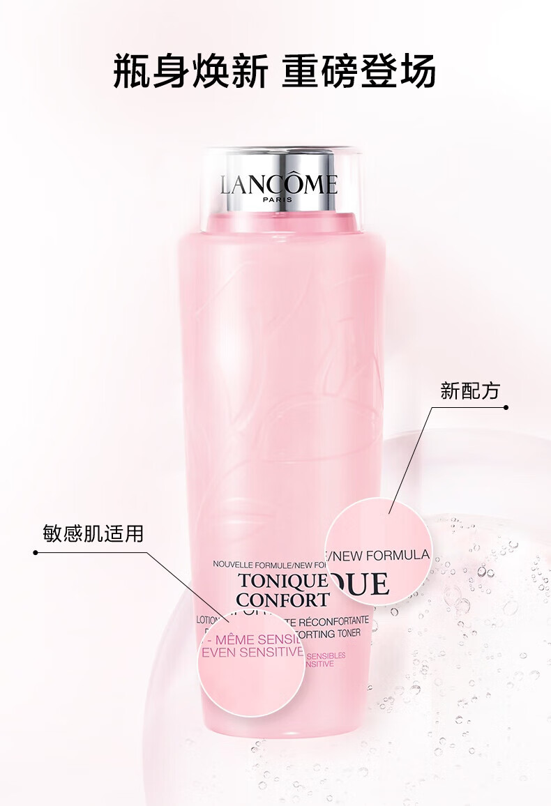 兰蔻（lancome）粉水50ml*3  爽肤水补水保湿护肤品 X
