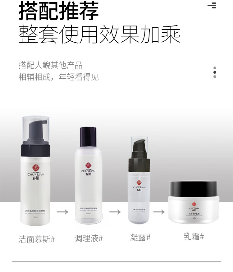 春娟大鲵修护乳霜50g(乳液面霜 保湿滋养 舒缓镇静修护 国货经典)
