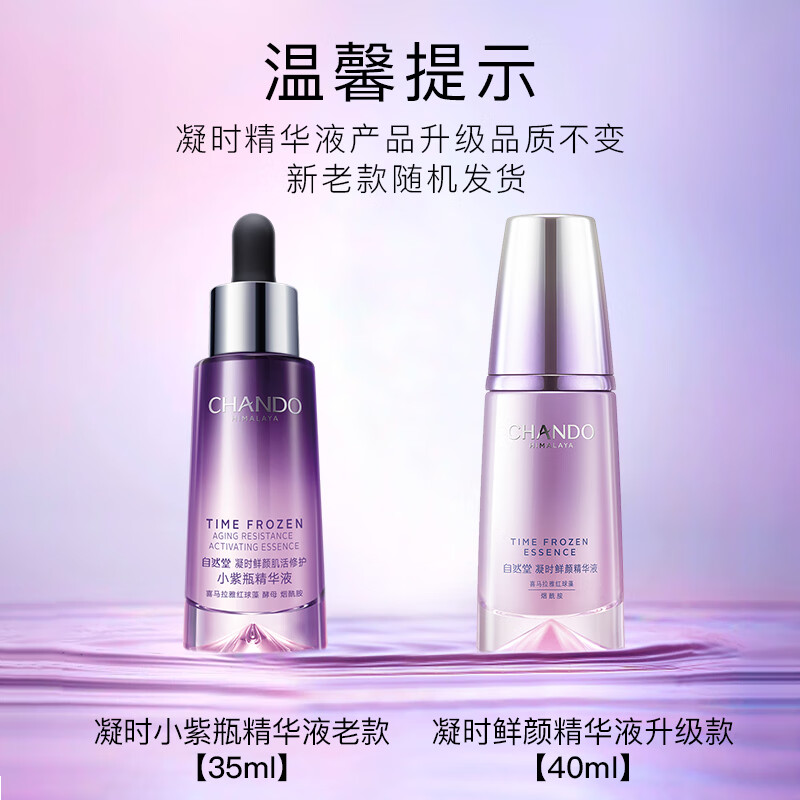 自然堂套装凝时紧致抗皱护肤品礼盒补水保湿爽肤水乳提拉化妆品送礼物 【经典抗皱三件套】水乳霜
