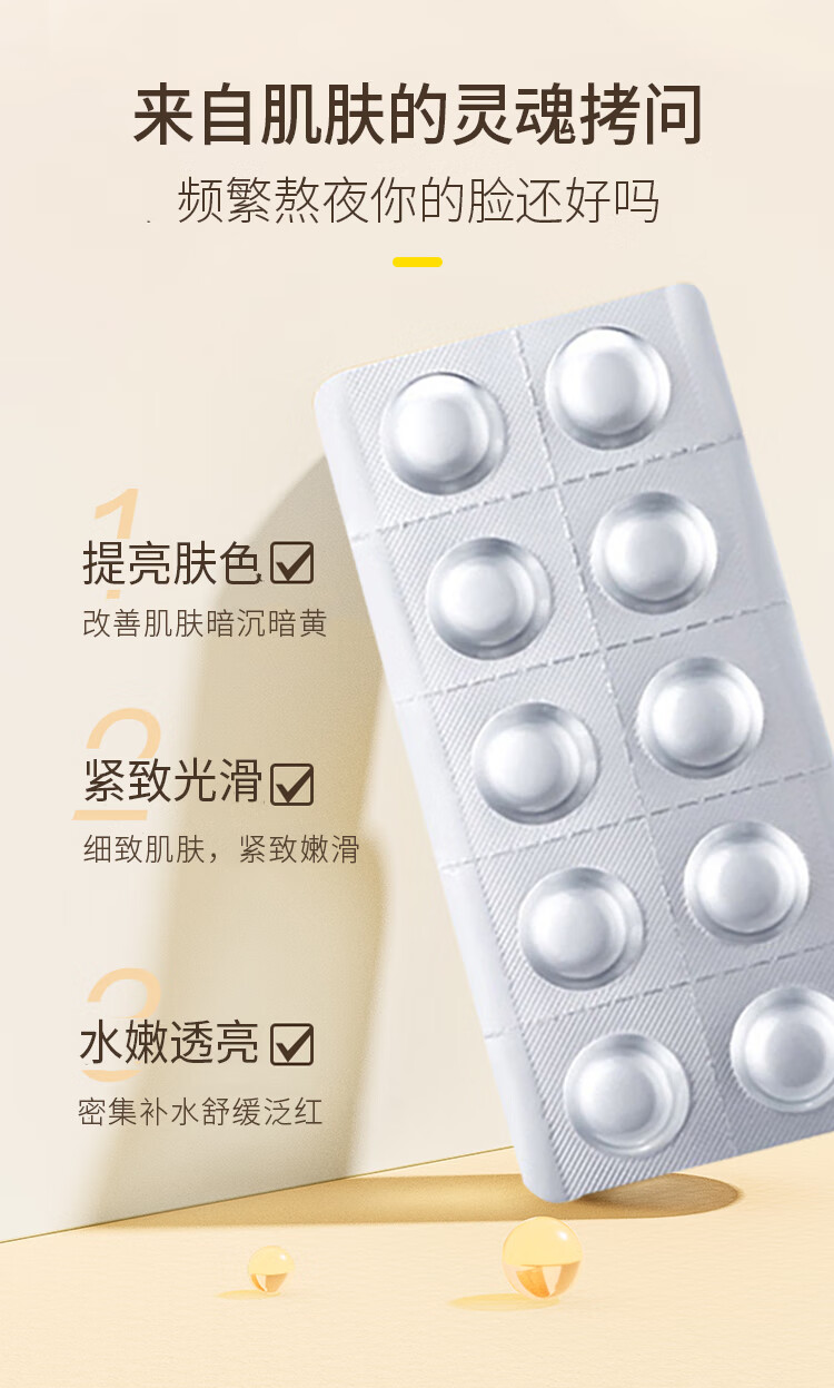 苏泉（Suquan）左旋vc冻干片维C精华片烟酰胺补水紧致可搭氨甲环酸精华液4盒装
