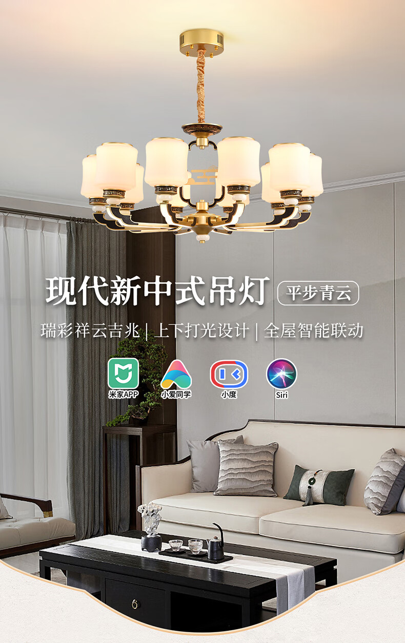 雷士照明(NVC)新中式典雅吊灯仿铜古典大气客厅灯简约现代中式别墅复式楼LED智能吊灯灯具套餐 平步青云 10头+6头+卧室灯*3 【三室两厅】