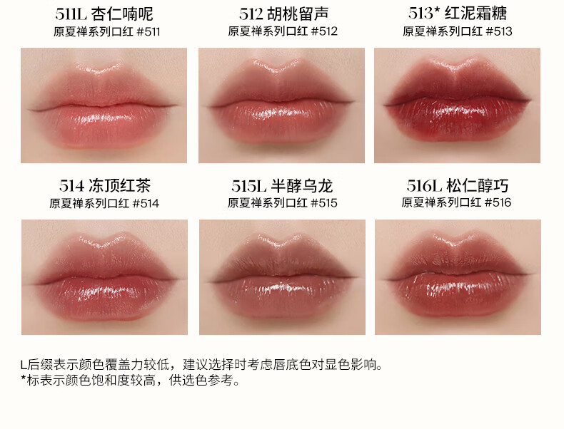 Joocyee 酵色晶冻口红玻璃水光唇冻高级显白水光 七夕礼物送女友 #512胡桃留声