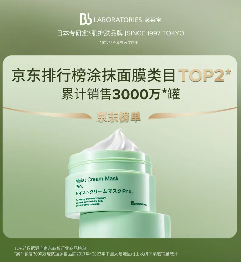 Bb LABORATORIES苾莱宝复活草面膜套装(含附件共2件) 补水保湿 敏感肌可用
