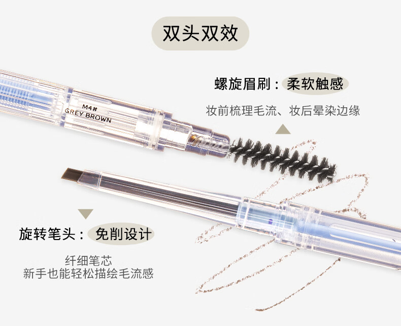 花洛莉亚（FLORTTE）旋转双头极细眉笔 B1#自然棕 新手初学者入门易画不晕染0.05g