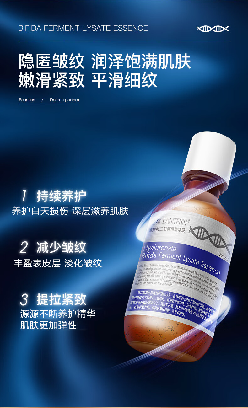 兰亭玻尿酸二裂酵母精华液220ml淡纹修痘印胶原蛋白提亮保湿修复补水