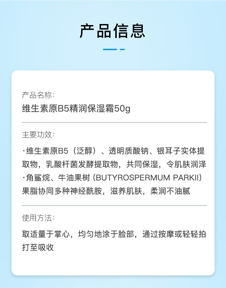 绽妍维生素原b5保湿滋润面霜50g玻尿酸修护敏感肌护肤保湿乳液润肤霜