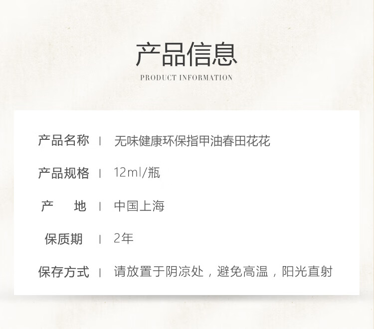Sweet Color免烤指甲油不可撕拉 春田花花12ml 环保无味0毒美甲快干持久