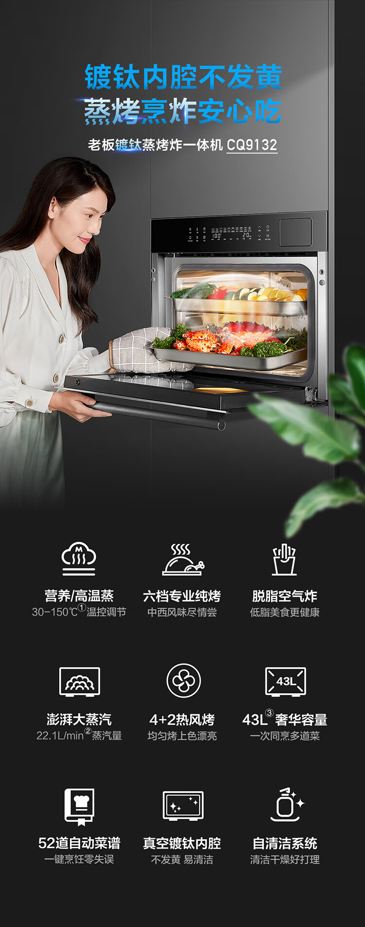 老板蒸烤箱怎么样，大家都低估它了