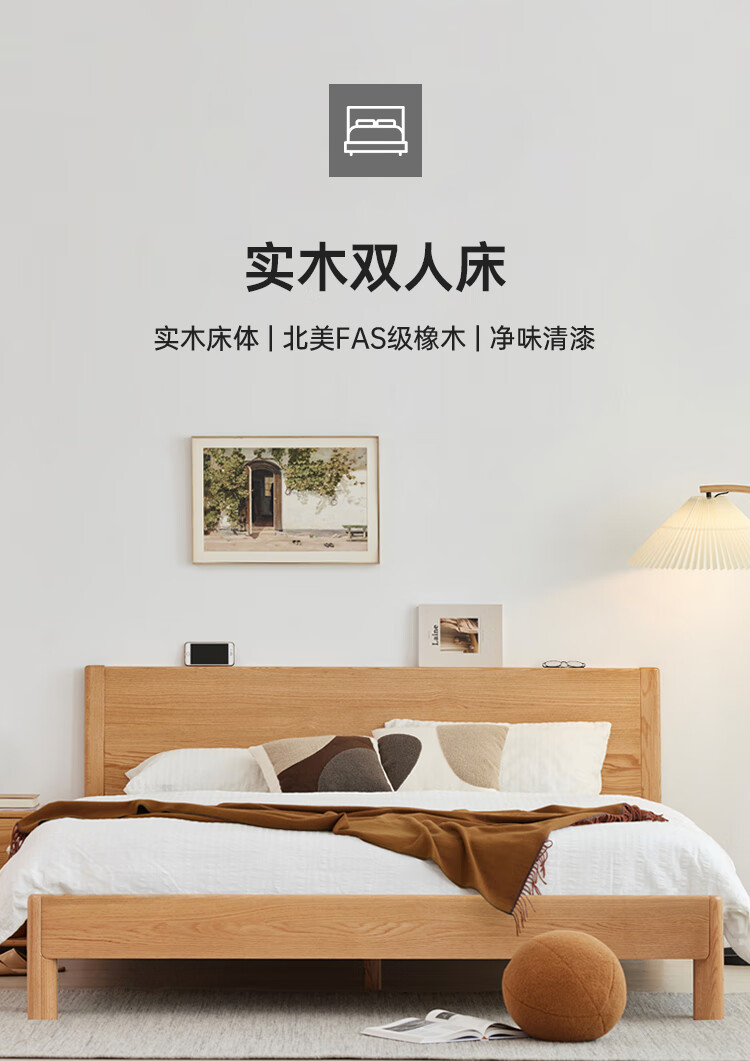 原始原素 实木床 北欧橡木床现代简约1.5米卧室双人床 低体加厚铺板 JD-1264