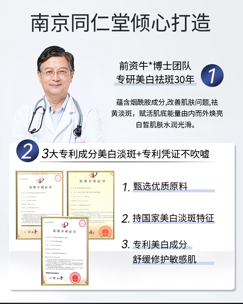 南京同仁堂美白精华液祛斑烟酰胺原液去黄气提亮肤色改善暗沉肤色保湿40ml