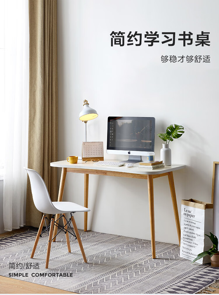 林氏木业简约现代实木脚书桌椅组合小户型书房书法桌写字台JV2V【原木色+白色】JV2V-B书桌1.2米