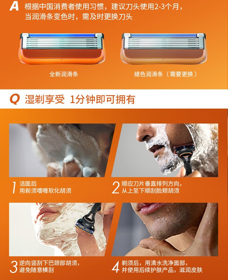 吉列剃须刀手动刮胡刀锋隐5经典8刀头吉列刀片刮胡刀片剃须刀片