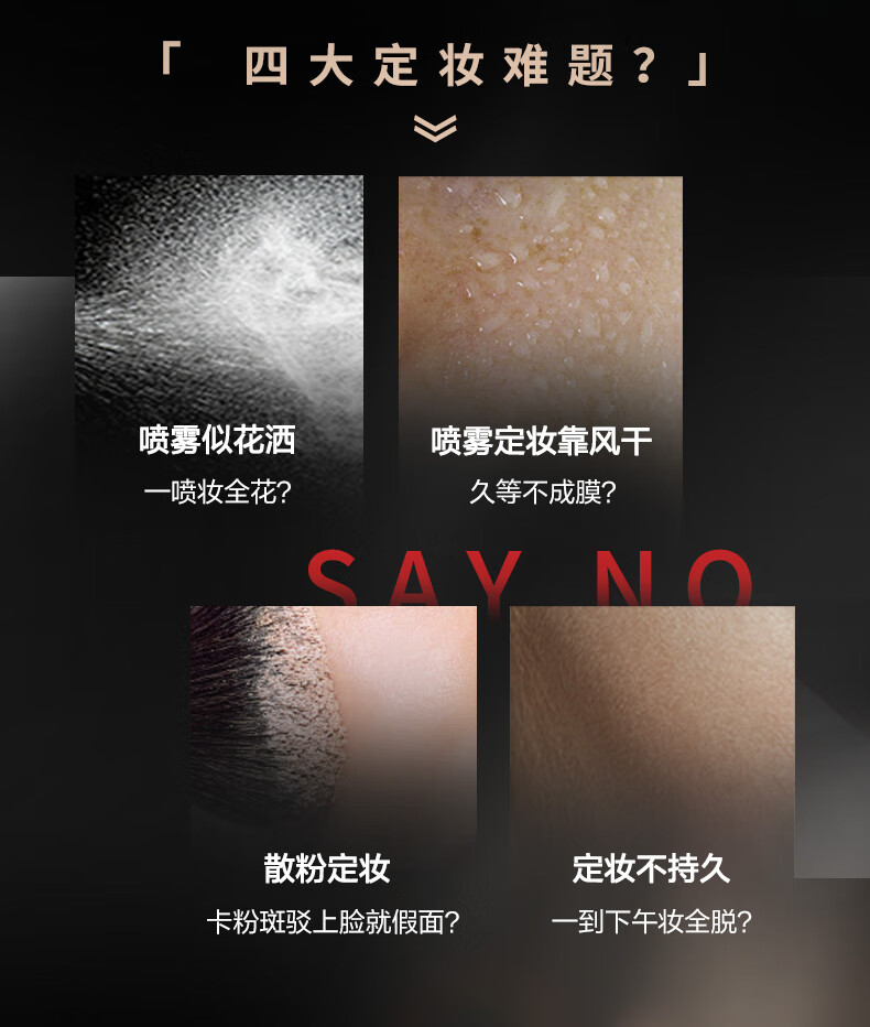 欧莱雅定妆喷雾100ml 持久不脱妆防蹭成膜快控油散粉女神节礼物送女友