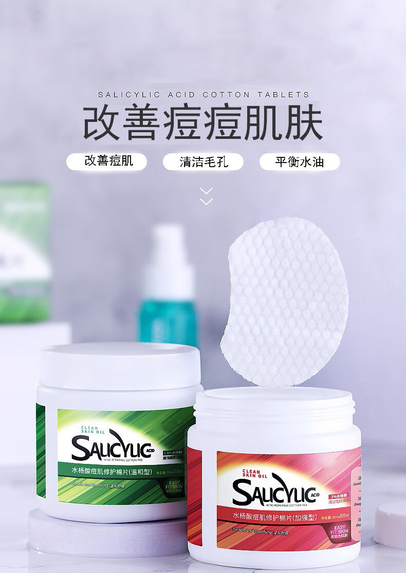 STVKG水杨酸棉片痘肌控油闭口粉刺黑头痘印清洁毛孔温和型（绿）55片