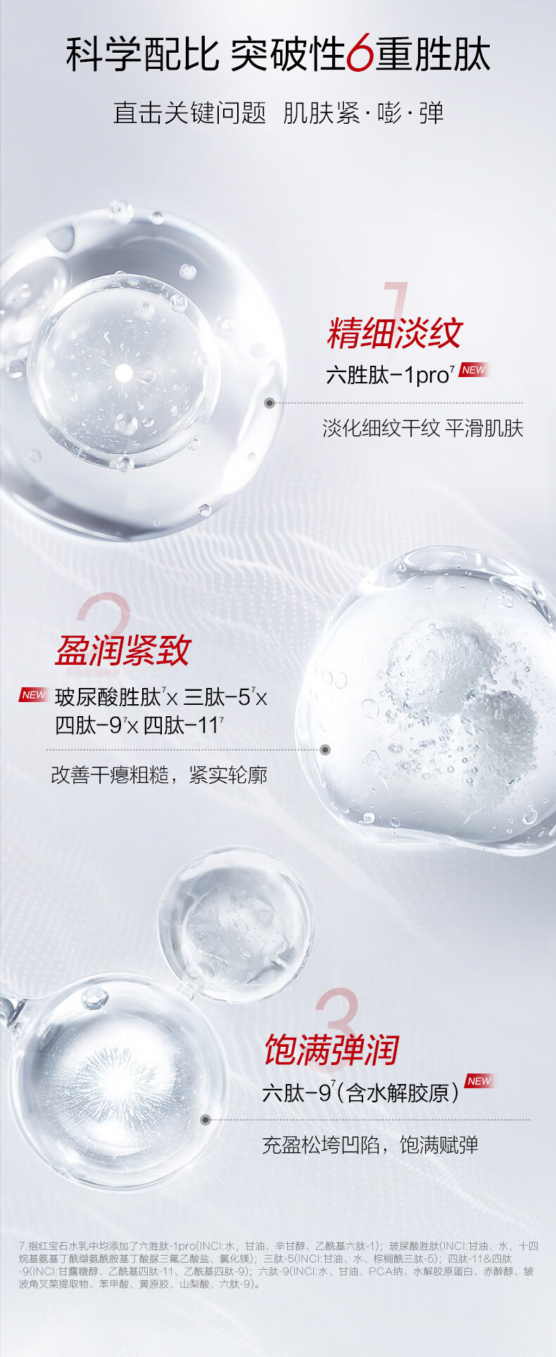 珀莱雅（PROYA）红宝石水乳套装（爽肤水+乳液）护肤品套装护肤礼盒 情人节限定