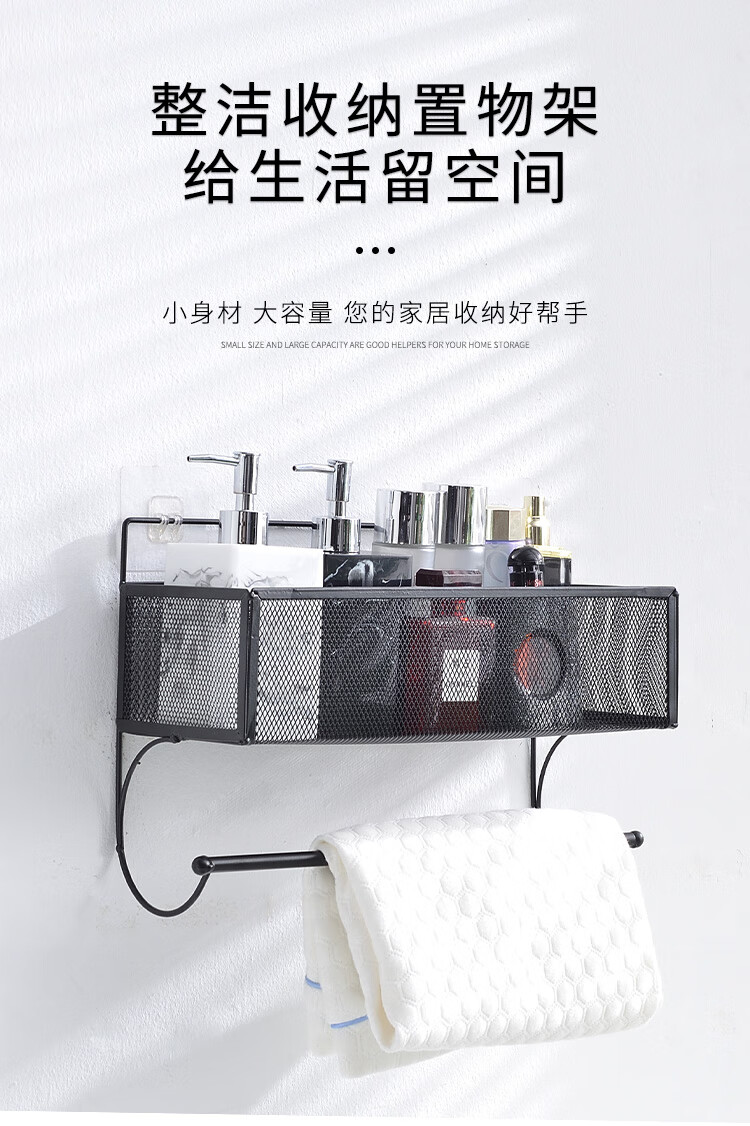 帅力 免打孔墙面搁架 卫生间浴室化妆品壁挂篮 厨房调料墙上收纳架 无痕贴毛巾架款SL8343