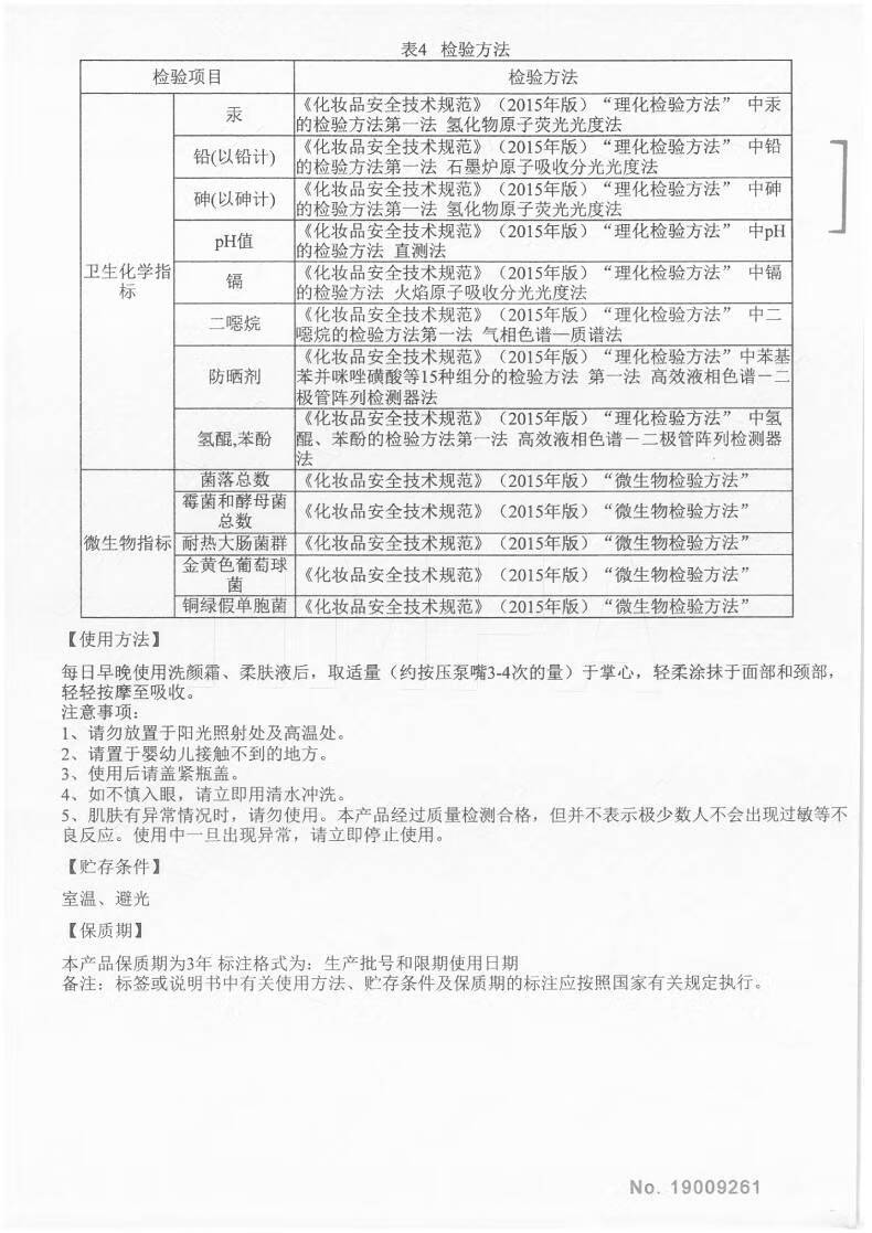 春夏（SPRING&SUMMER） 烟酰胺美白润肤乳AA2G补水保湿玻尿酸去黑色乳液祛斑护肤乳液 110ml