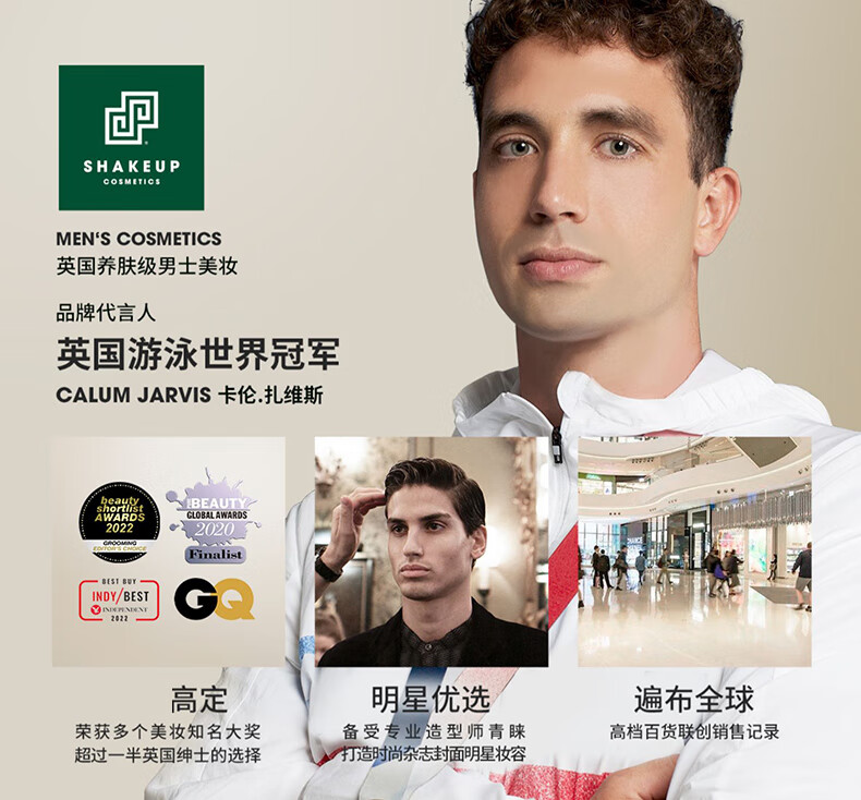 SHAKEUP COSMETICS男士BB霜素颜霜自然色50ml 遮瑕修颜霜粉底液提亮保湿面霜护肤品