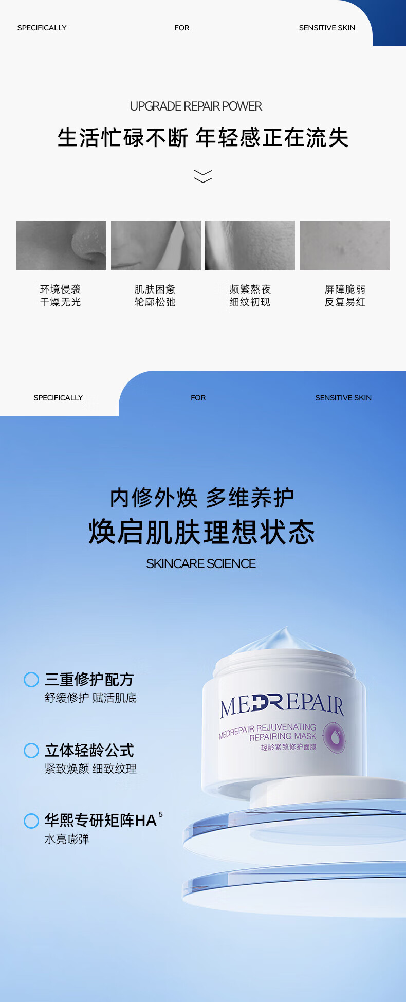 米蓓尔轻龄紧致修护涂抹式蓝绷带面膜补水舒缓修护清洁110g