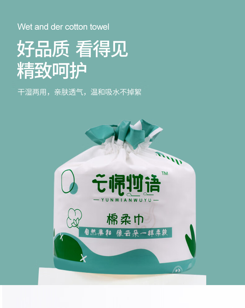 云棉物语（YUNMIANWUYU） 云棉物语 一次性洗脸巾干湿两用洁面巾珍珠纹棉柔巾美容化妆棉 150g*2卷(加厚珍珠纹)