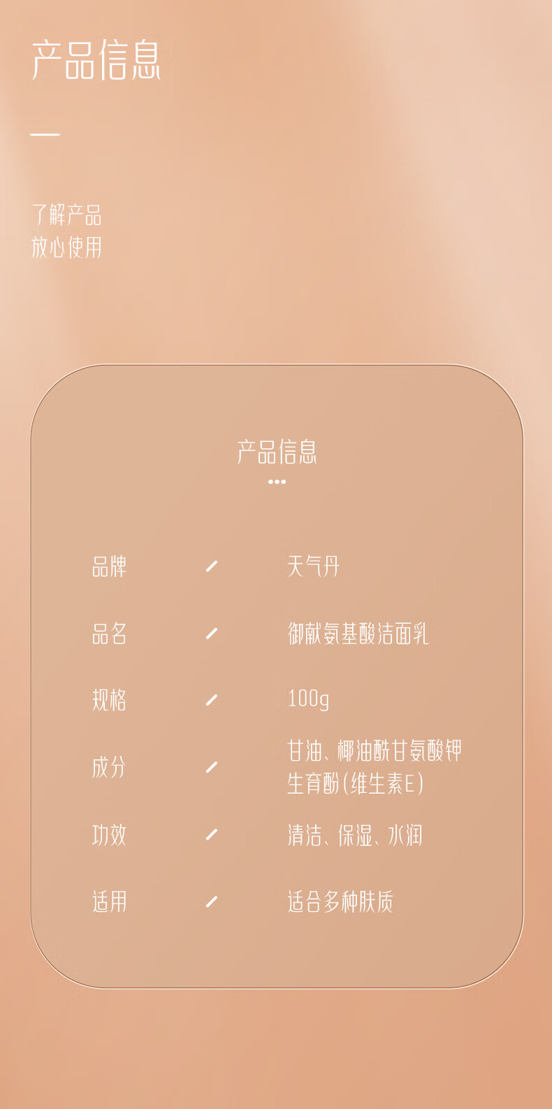 天气丹御献氨基酸洁面乳深层清洁补水保湿温和不紧绷不假滑洗面奶