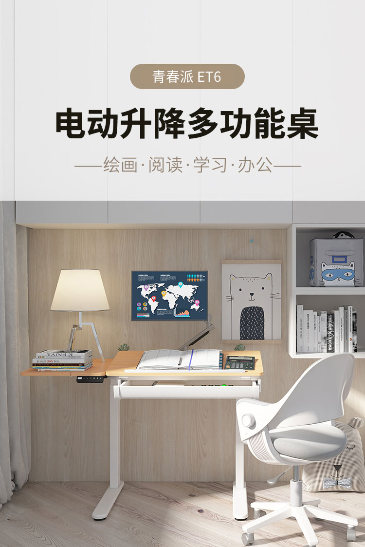 乐歌升降电脑桌学习桌多功能简约风家用书桌小孩子中小学生书桌可翻板绘画桌青春派ET6原木色