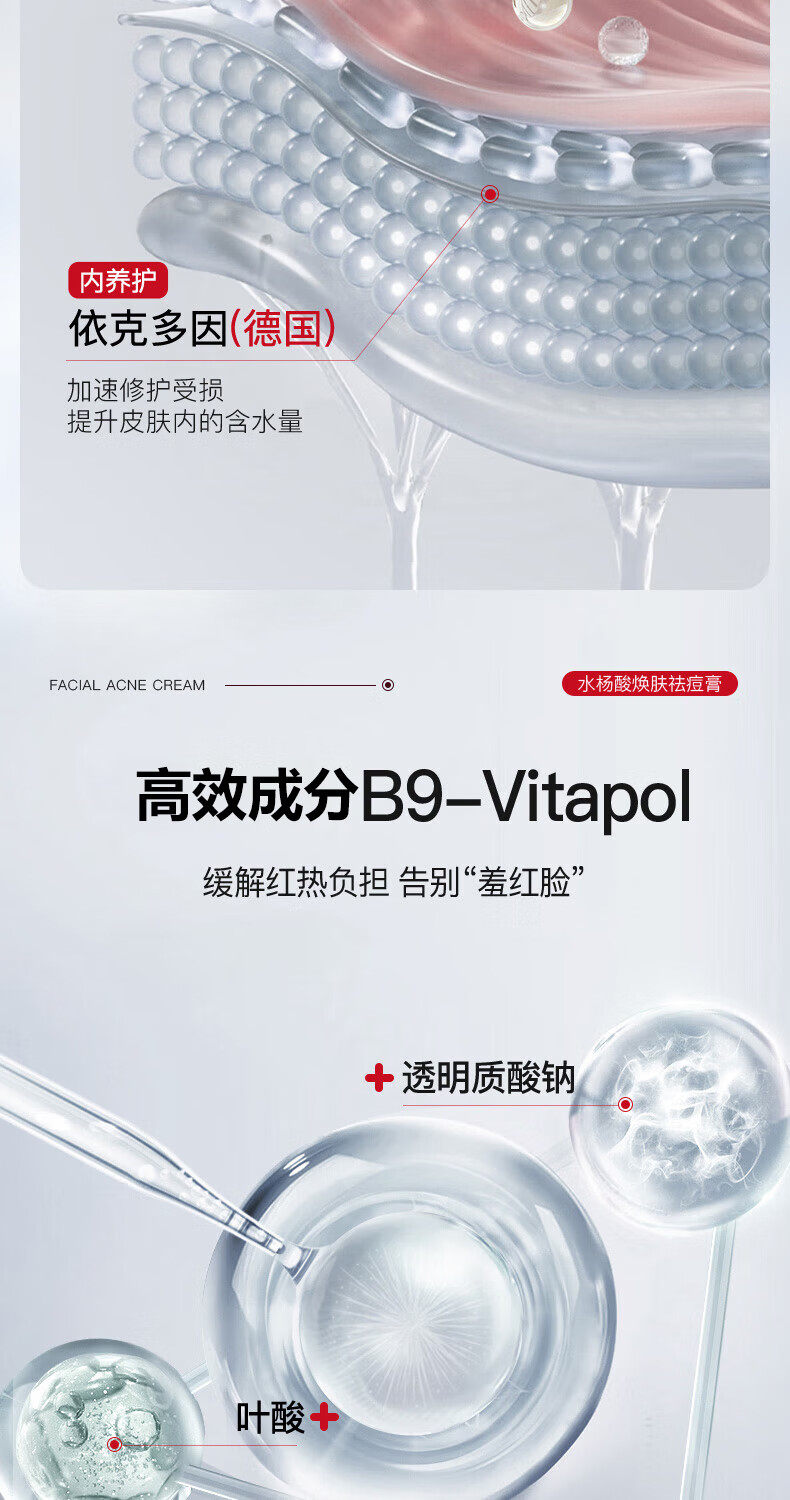 氧诗恋水杨酸焕肤祛痘膏修护淡化痘痘印去痘和痘印修护痘坑闭口粉刺50g