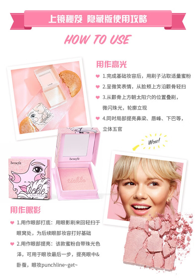 贝玲妃（Benefit）羽幻溢彩粉金高光粉8g 星空珠光感一盒多用定妆散粉蜜粉 
