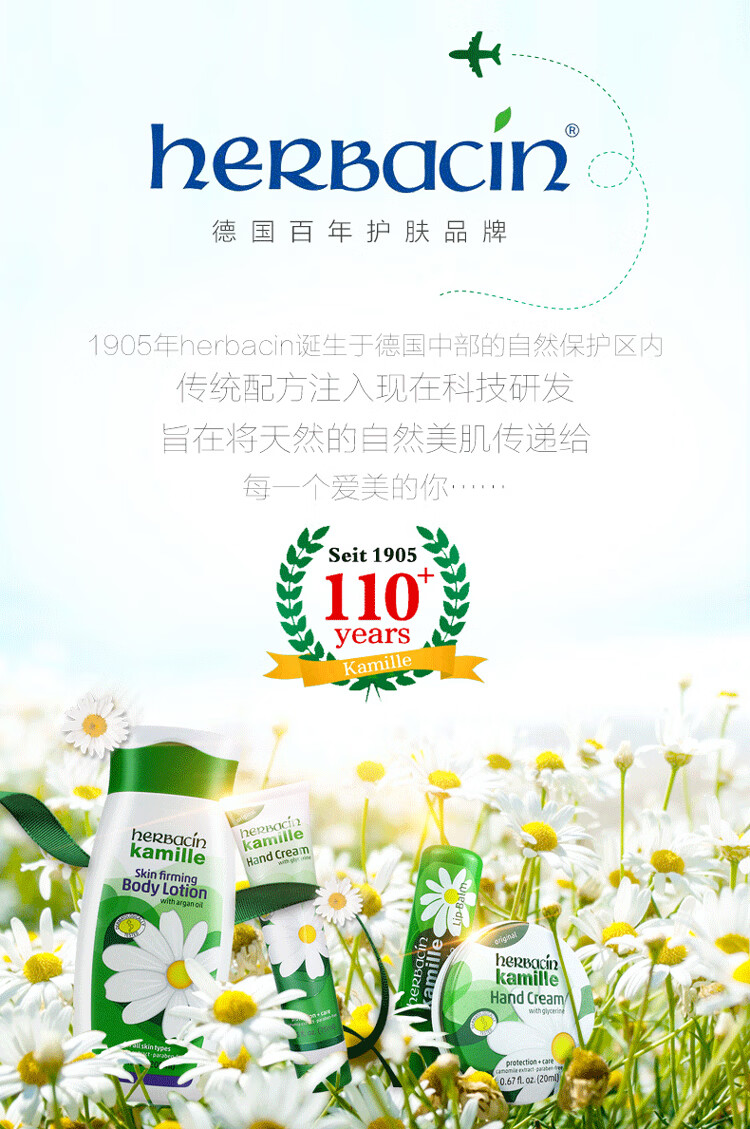 HERBACIN小甘菊护手霜润肤礼盒 礼物送礼 伴手礼高档实用