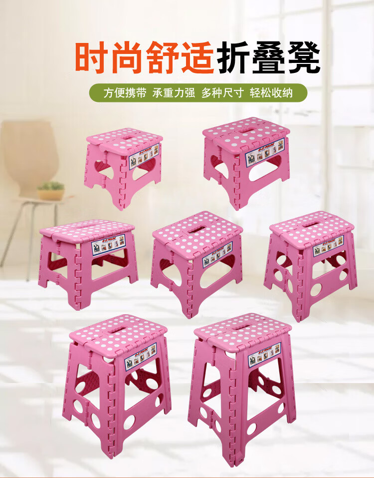 记忆旅行 便携式塑料折叠椅浴室板凳小椅子户外家用