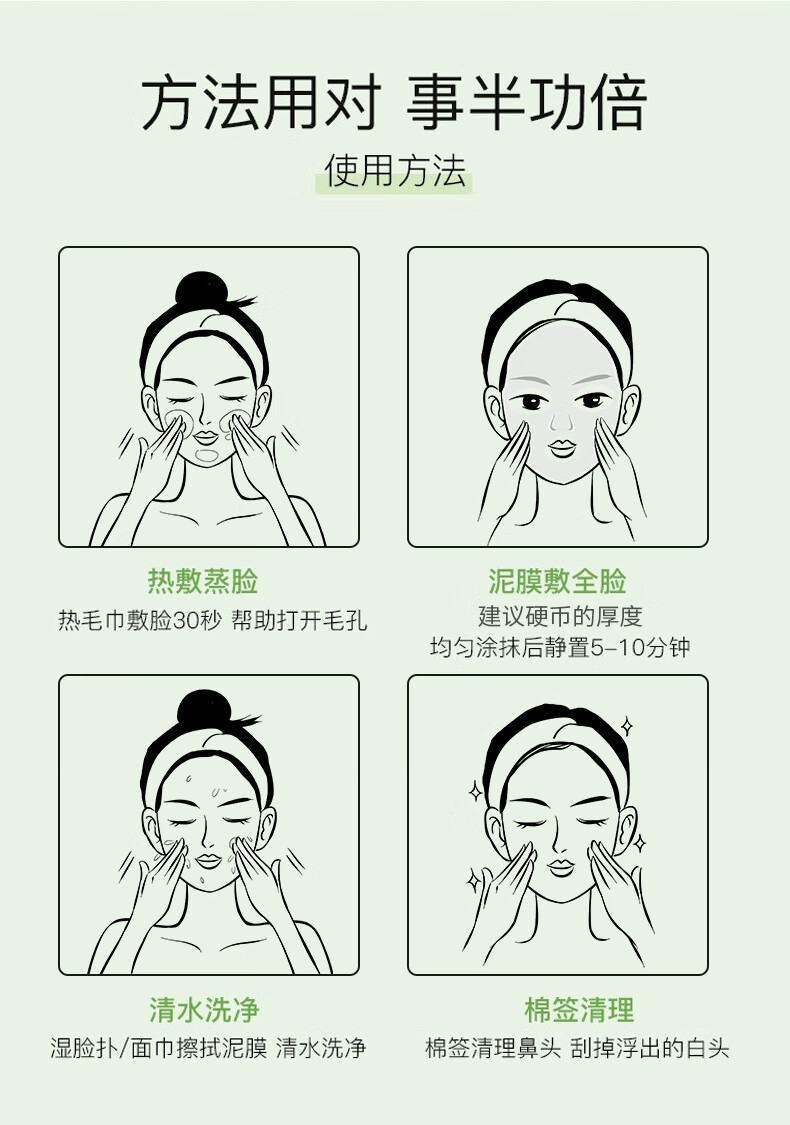 芷豆 茶树净透绿茶泥膜清洁面膜深层补水去黑头粉刺闭口收缩毛孔女 泥膜+凝胶