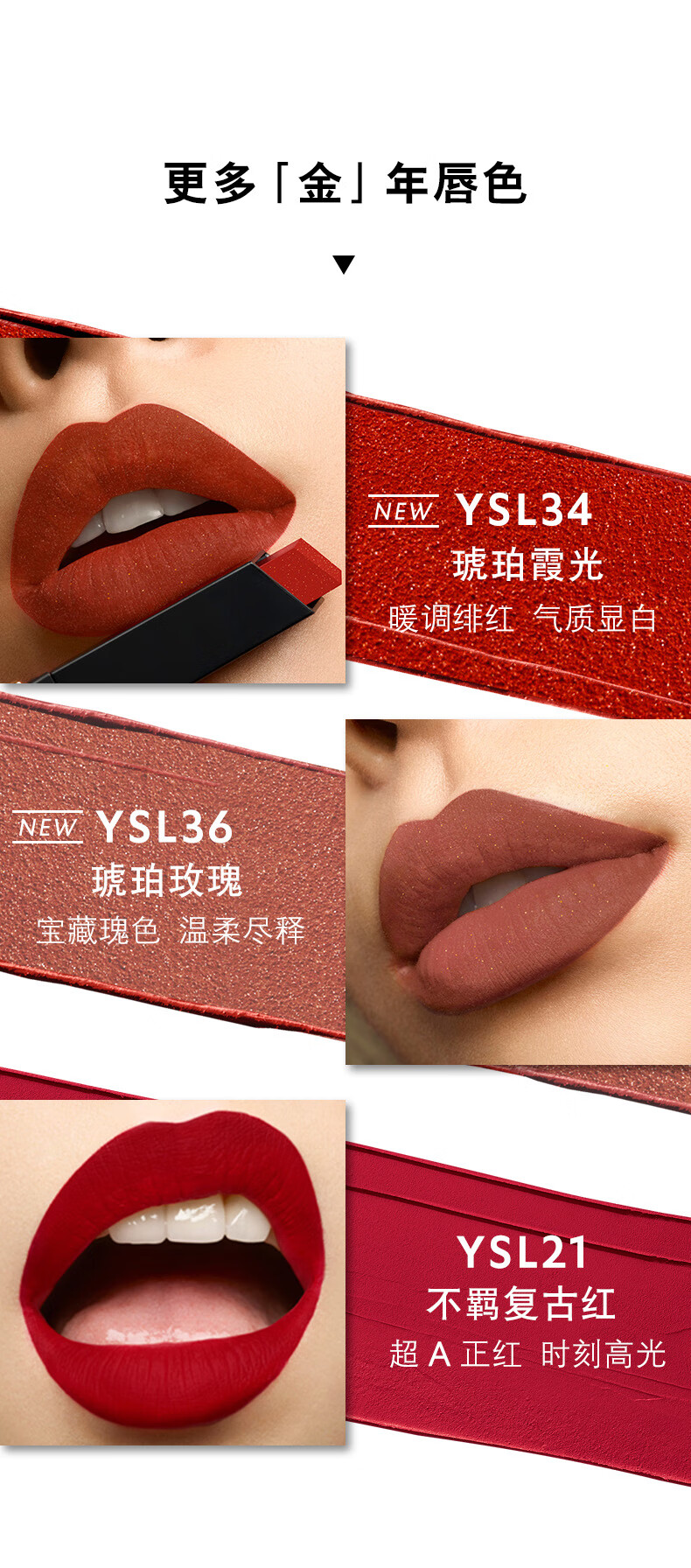 YSL圣罗兰小金条口红35金琥珀2.2g 哑光持久唇膏 新年礼物生日礼物