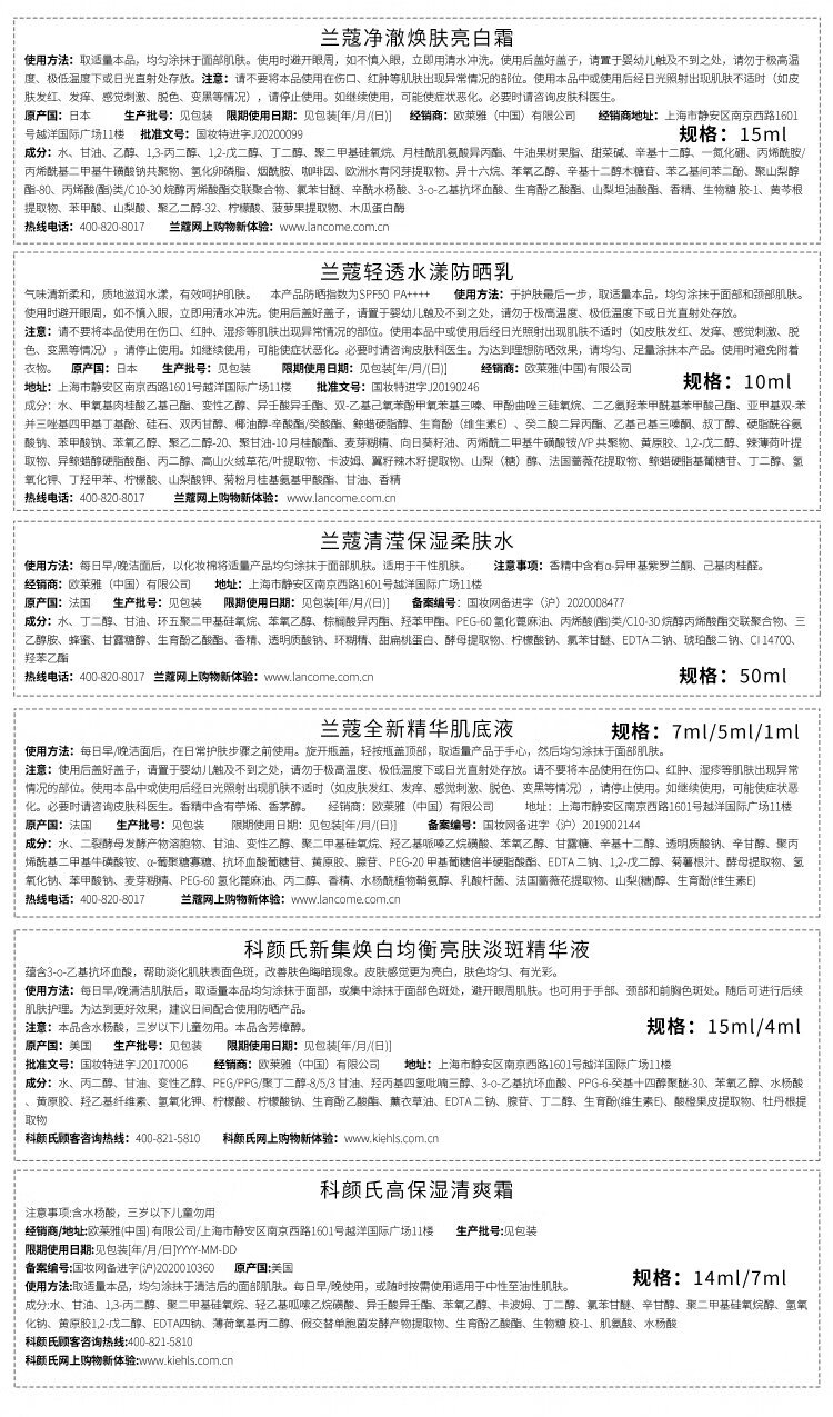 欧莱雅集团小美盒 焕亮透白盒 极光面霜 小样护肤品旅行套装礼盒