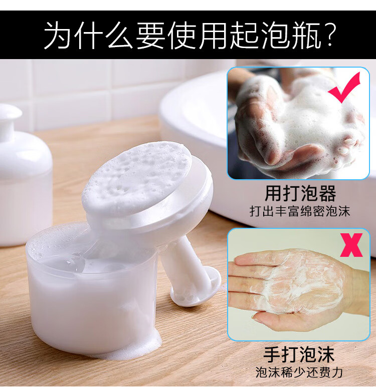 美肤语手动慕斯起泡瓶(白色)洗面奶打泡器洗脸洁面起泡沫瓶发泡器MF8723