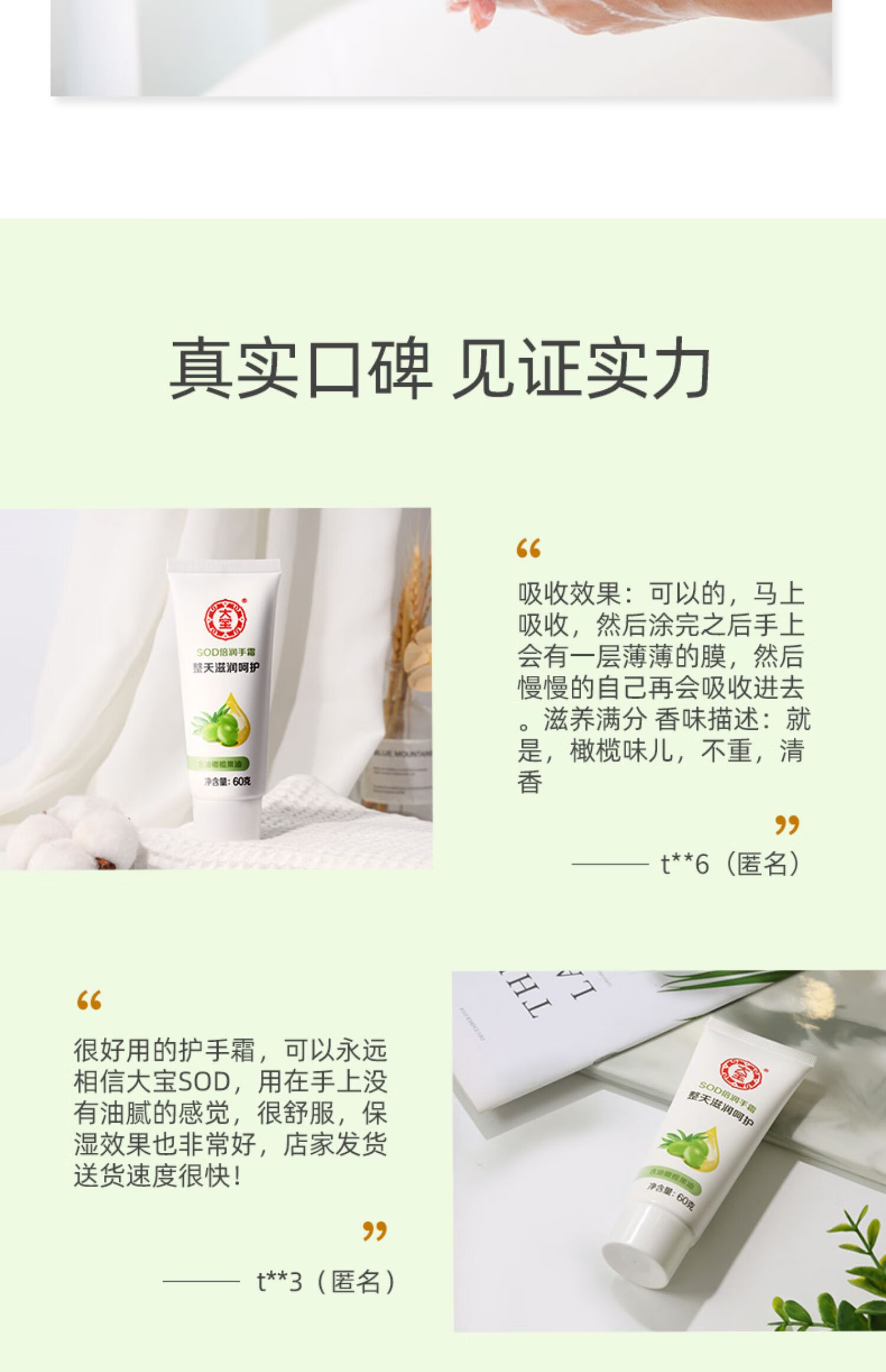 大宝 （Dabao）SOD倍润手霜 男女冬季补水保湿霜手足护理嫩肤干裂 大宝SOD倍润手霜60g
