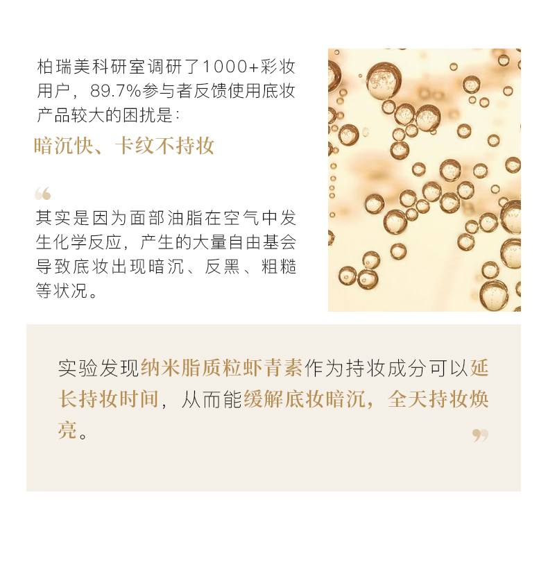 柏瑞美（PRAMY）粉底霜遮瑕提亮肤色持久保湿水润粉底液bb霜 B10光透瓷白色