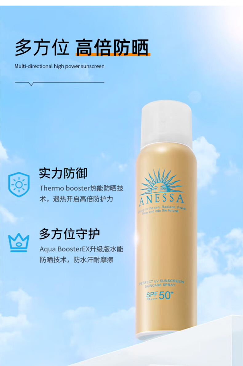 安热沙（Anessa）日本ANESSA安热沙安耐晒小金瓶防晒喷雾防晒乳防水隔离防汗户外