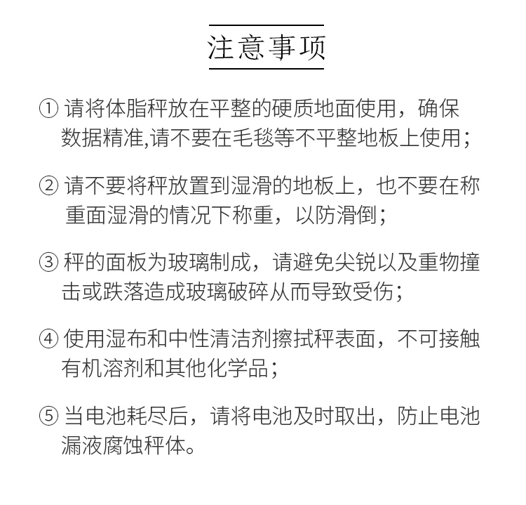 京东京造 智能体脂秤 体重秤家用电子秤体脂称 蓝牙数据高精度健康监测仪