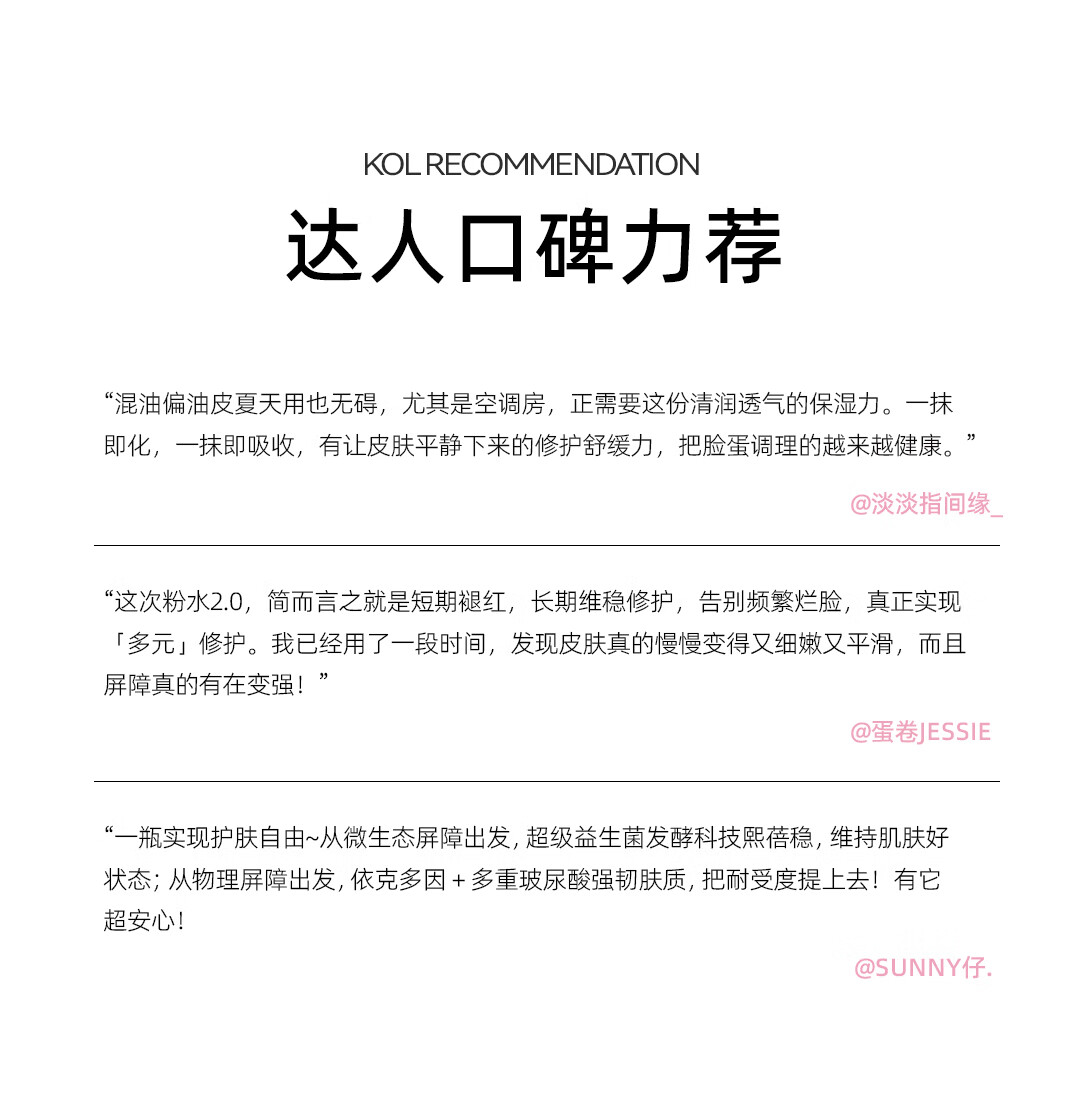 米蓓尔（MedRepair） 多元修护润养粉水补水保湿提亮肤色敏感肌玻尿酸湿敷精华爽肤水 新粉水55ml