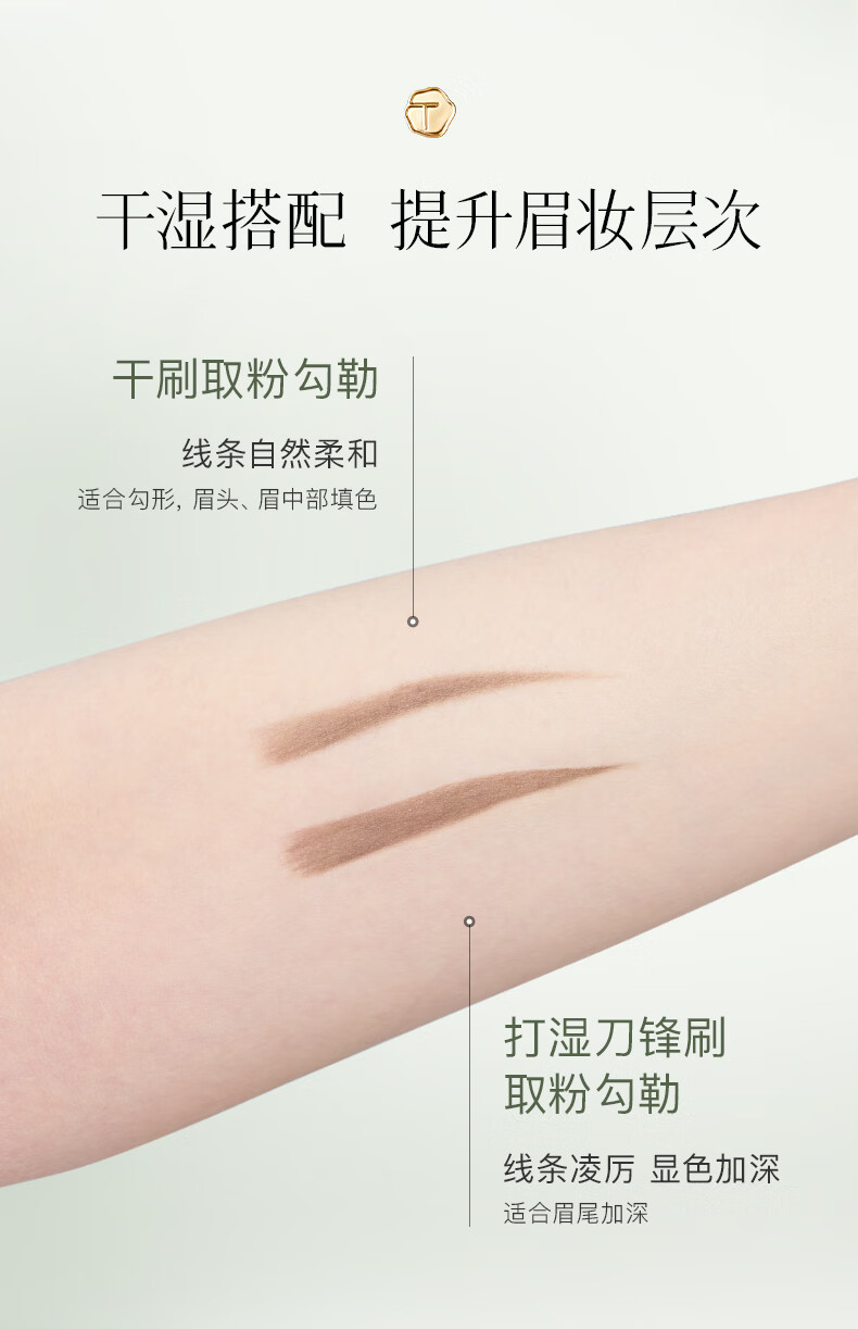 彩棠（TIMAGE）01松间影 争青流玉综合眉部盘眉粉眉膏细腻持久防水防汗