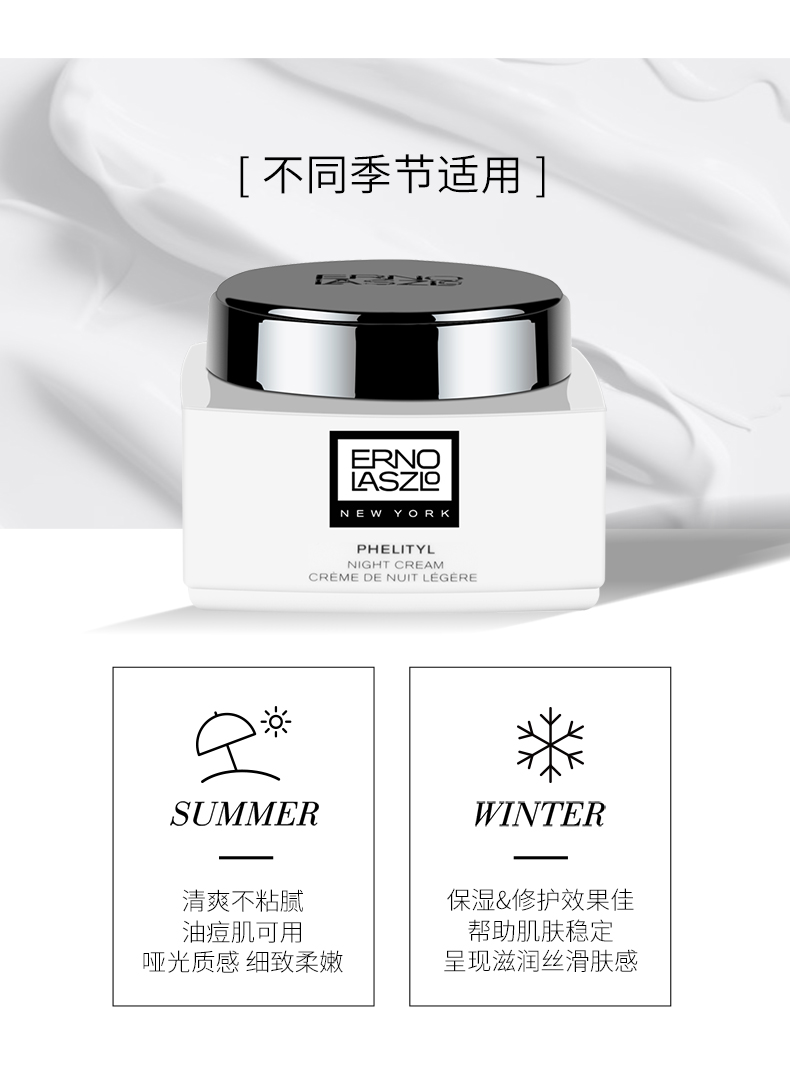 奥伦纳素（Erno Laszlo）活力润泽晚霜30ml礼盒生日礼物送女友