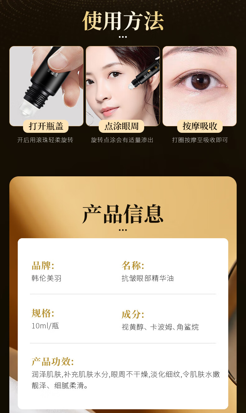 韩伦美羽 官方紧致抗皱眼部精华油温博士a醇改善眼周细纹黑眼圈淡化眼部眼袋提拉按摩滚珠旗舰店10ml*2支