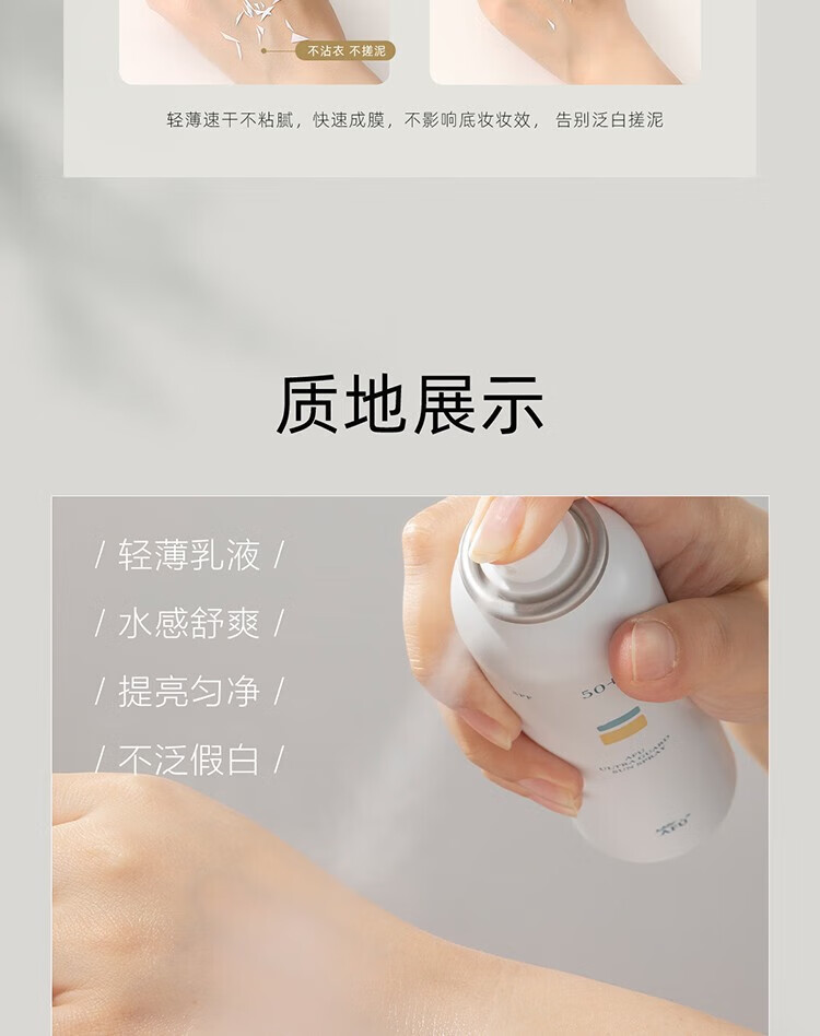 阿芙（AFU）【全新升级】 轻薄倍护防晒喷雾100ml高倍防晒肤感好保湿成膜快