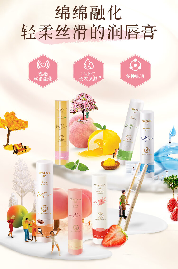 曼秀雷敦（Mentholatum）柔融盈润润唇膏男女生唇膜保湿滋润去死皮淡化唇纹 原味3.3g*2支 
